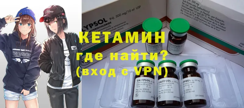 КЕТАМИН ketamine  Кстово 